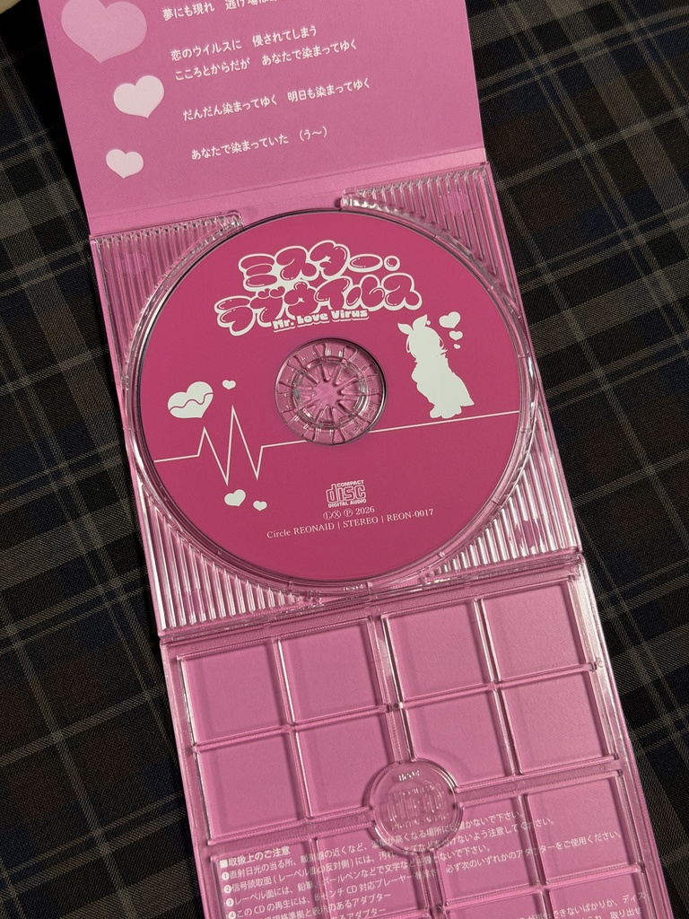 (single) ミスター・ラブウイルス【8cmCD】