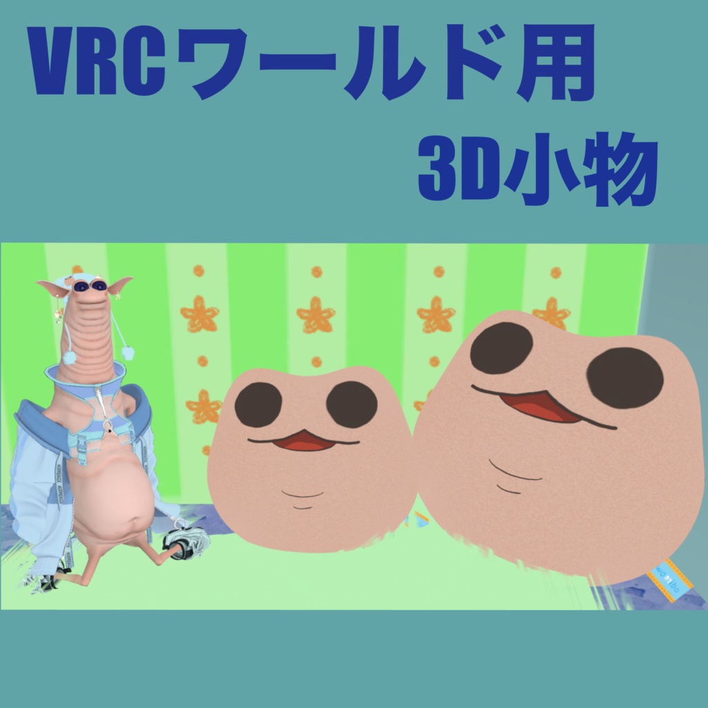 Womibo(ワミボー)