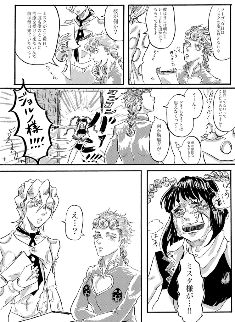 たとえ世界が空から落ちても いずも Booth