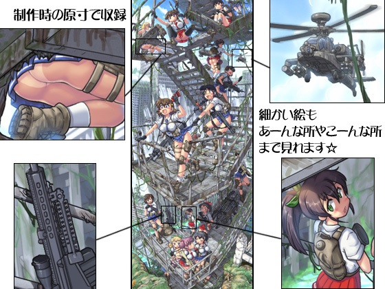 世紀末女子高生CG作品集vol.1