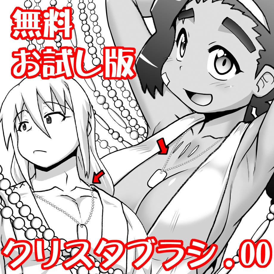 クリスタブラシ素材00無料お試し版