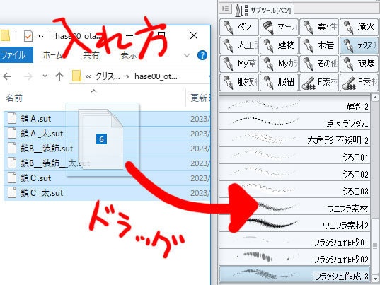 クリスタブラシ素材00無料お試し版