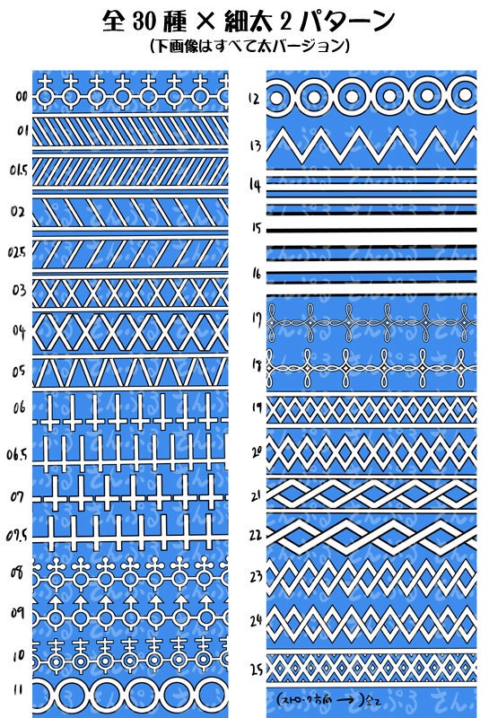クリスタブラシ素材01シンプル装飾ブラシ