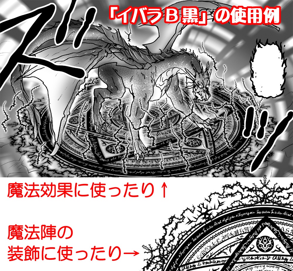 クリスタブラシ素材02イバラ&縄ブラシ