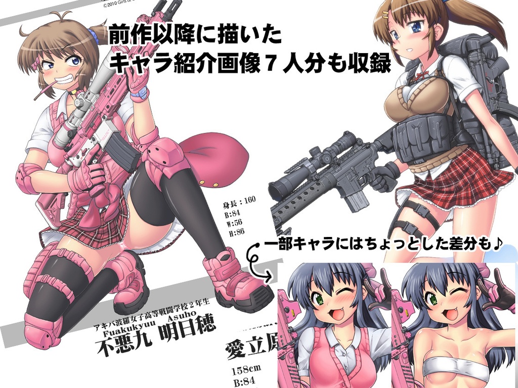 世紀末女子高生CG作品集vol.2