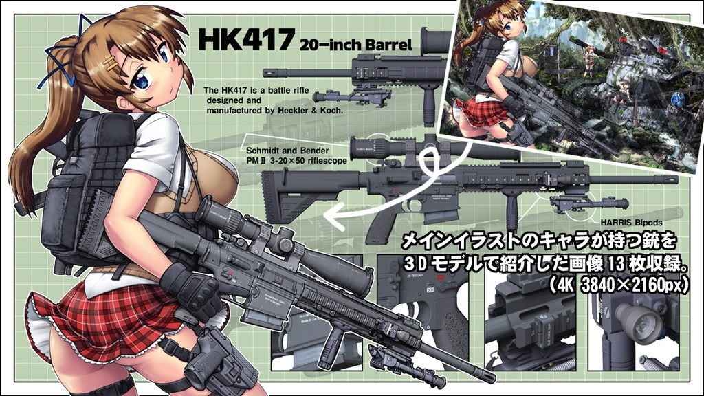 世紀末女子高生CG作品集vol.2