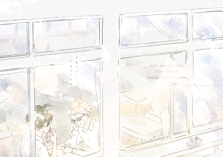 お昼休みとてあそびの本【山月】