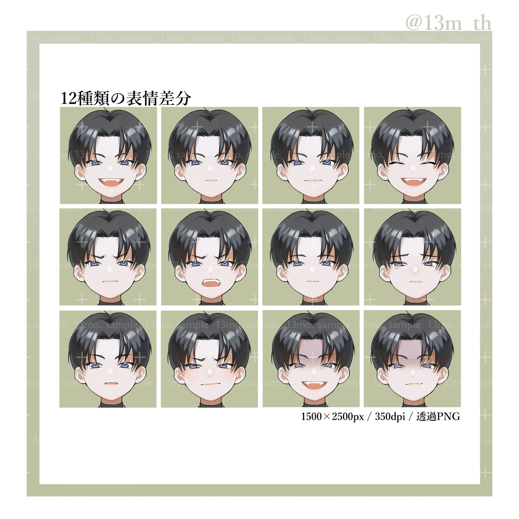 【立ち絵素材_イラスト素材】全身_男_青年_少年_私服_シャツ_黒髪【表情差分12種】