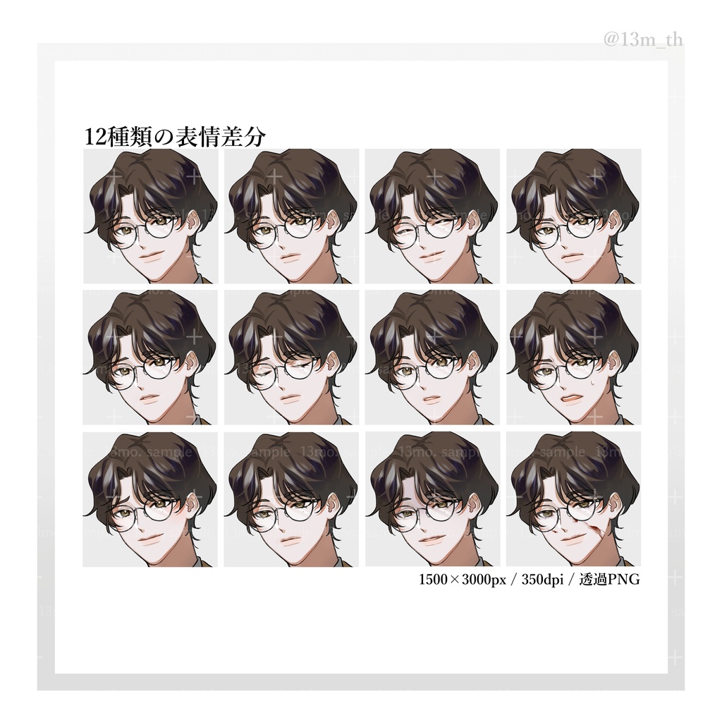 【立ち絵素材_イラスト素材】全身_男_青年_少年_中性_制服_眼鏡_茶髪【表情差分12種】