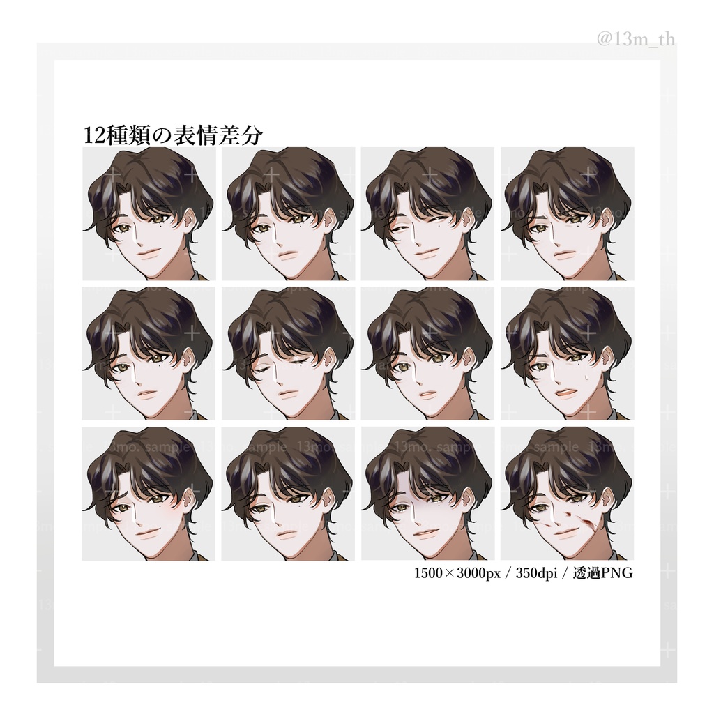 【立ち絵素材_イラスト素材】全身_男_青年_少年_中性_制服_眼鏡_茶髪【表情差分12種】