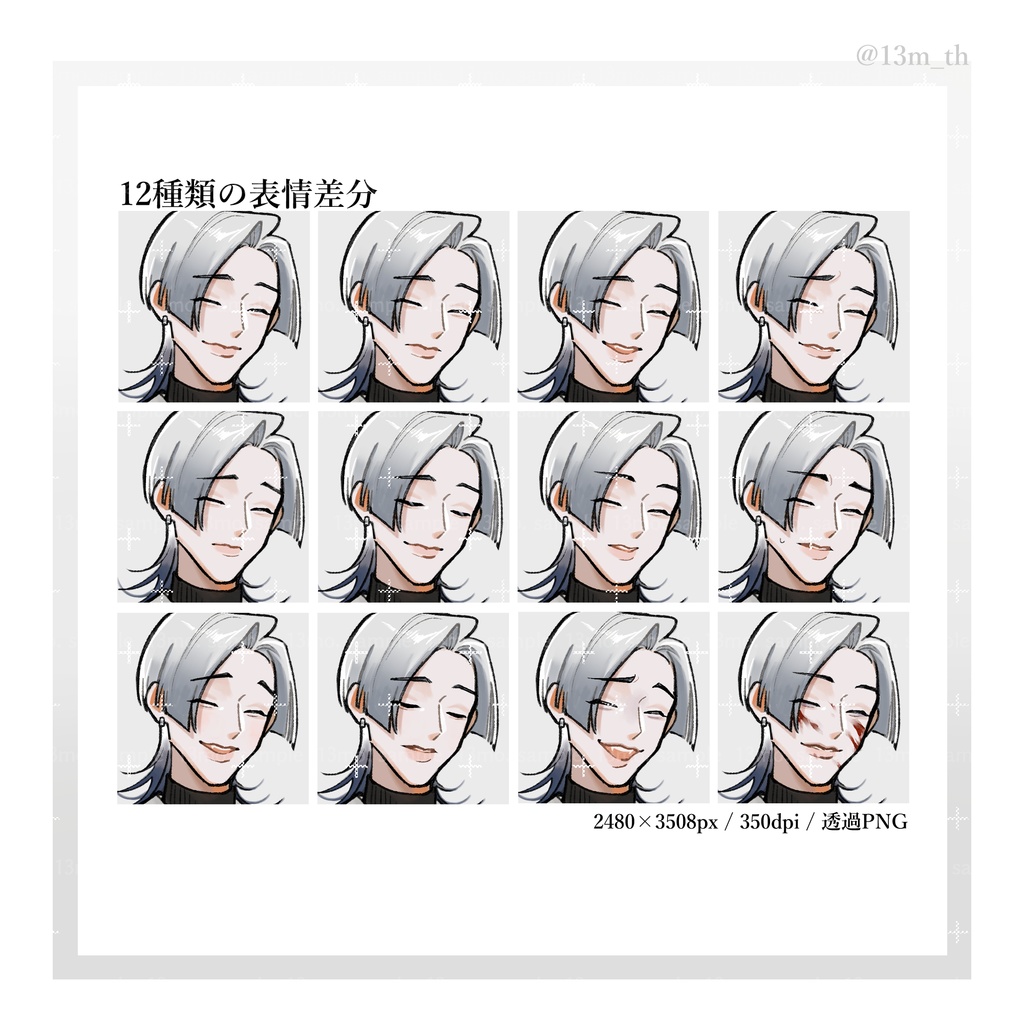 【立ち絵素材_イラスト素材】全身_男_青年_少年_中性_シャツ_糸目‗開眼【表情差分12種】