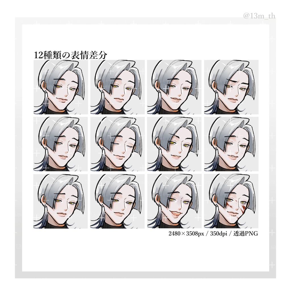 【立ち絵素材_イラスト素材】全身_男_青年_少年_中性_シャツ_糸目‗開眼【表情差分12種】