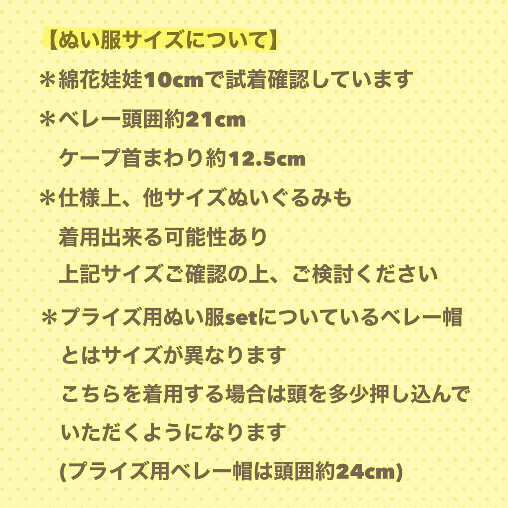 おでかけベレー&ケープset(新色)