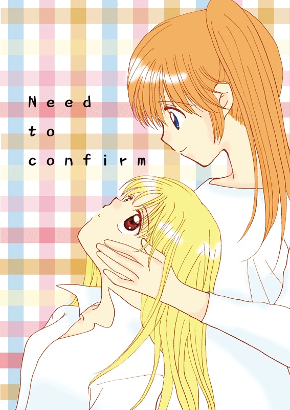 Need to confirm（歳の差パロ）