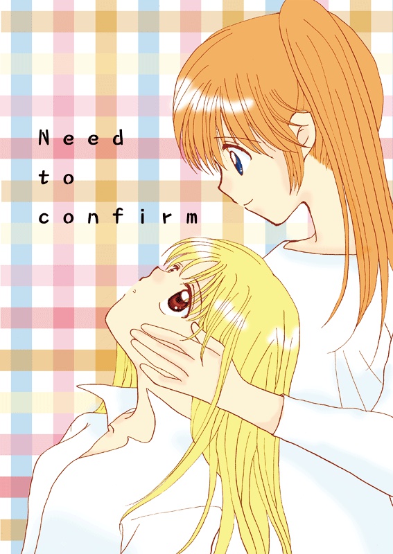 Need to confirm（歳の差パロ）