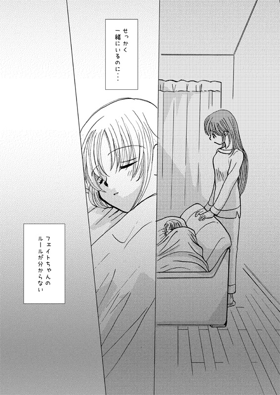 ON SWITCH(歳の差パロ)