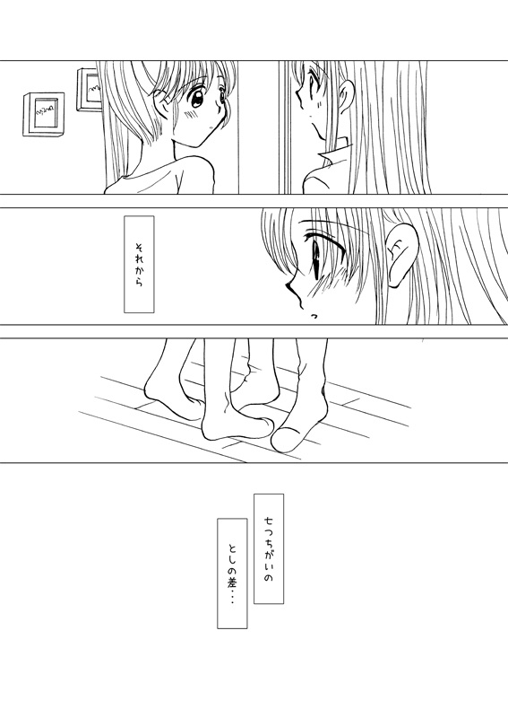 ON SWITCH(歳の差パロ)