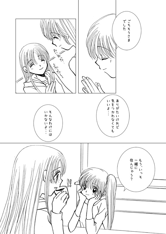 ON SWITCH(歳の差パロ)