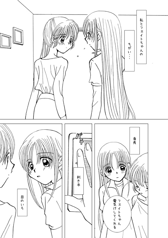 ON SWITCH(歳の差パロ)