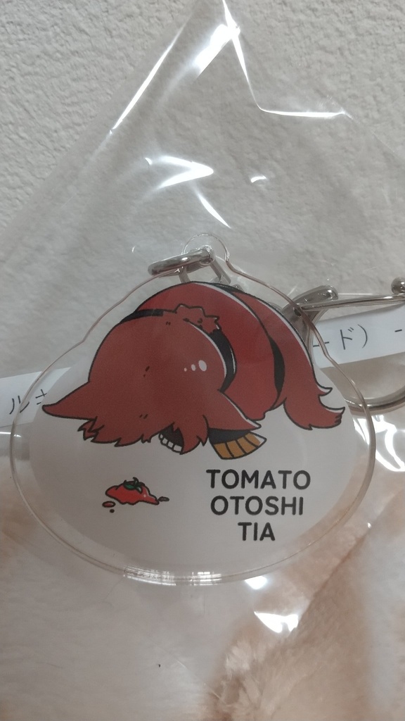 トマト・オトシ・ティアキーホルダー