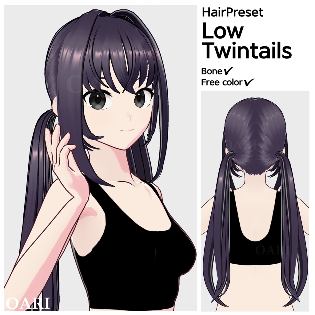 【VRoid】 ローツインテールヘアプリセット / Low twintail hair preset