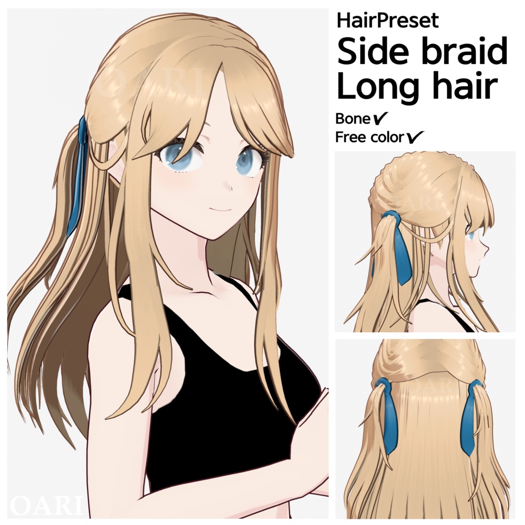 【VRoid】サイド三つ編みロングヘアプリセット / Side braid long hair preset