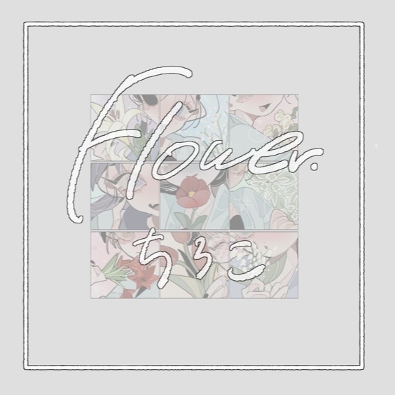 イラスト本「Flower」
