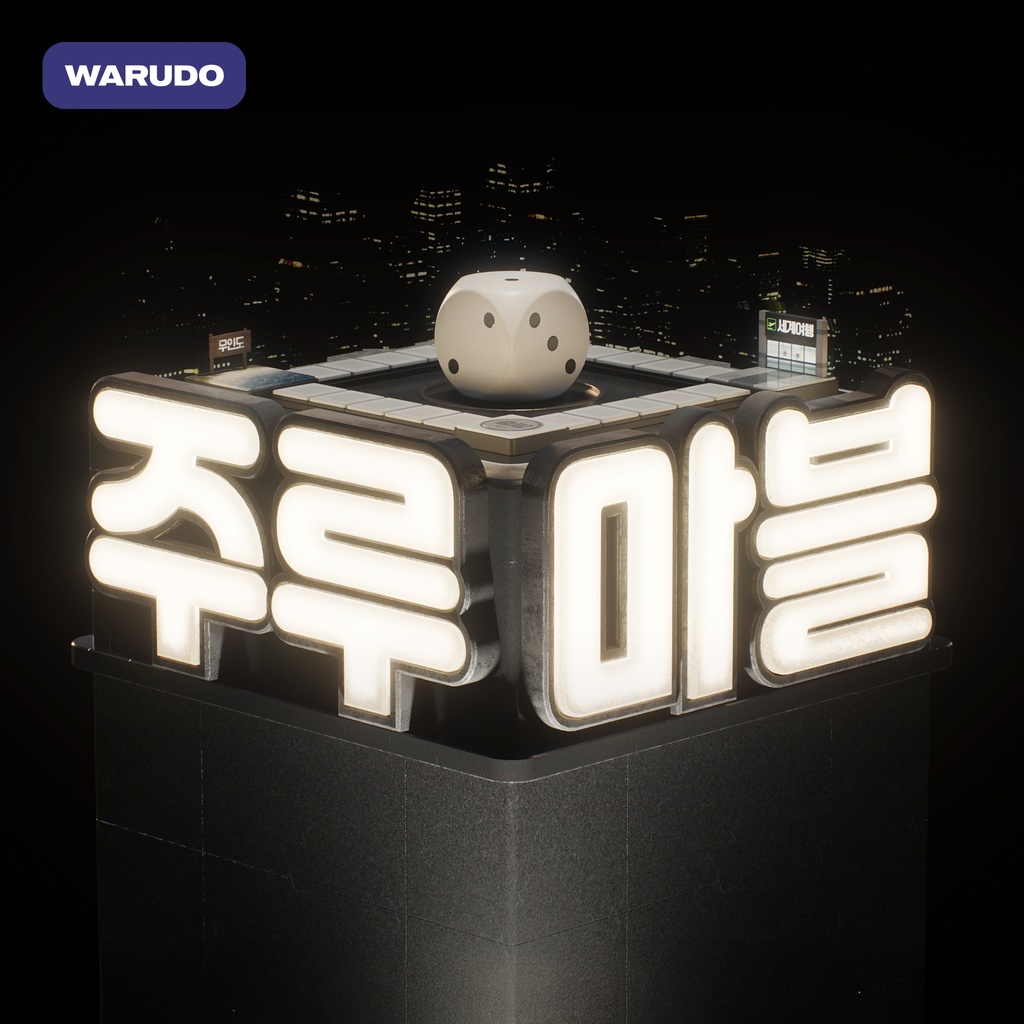 【Warudo Standard】 주루마블 for Warudo