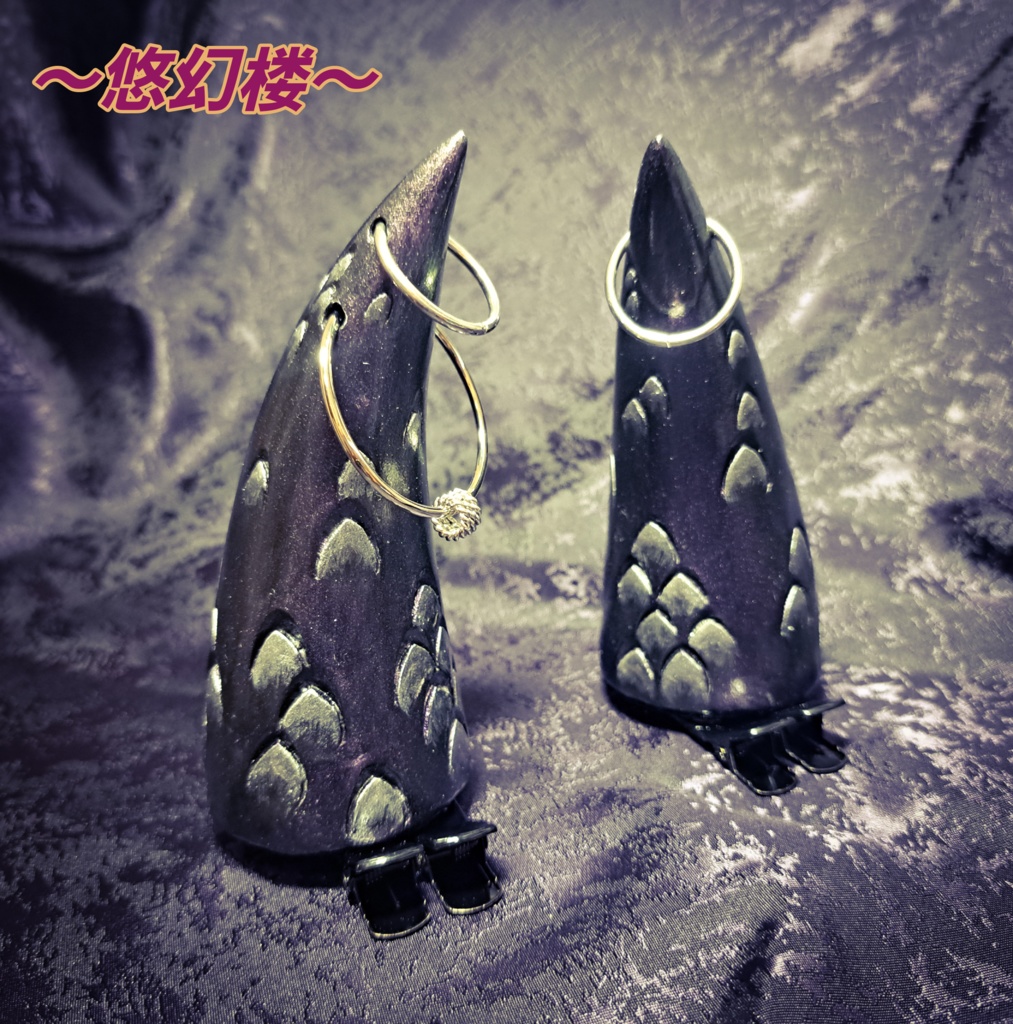 悠幻の鱗角(銀鱗×黒 玉蟲色 紫)※装飾あり