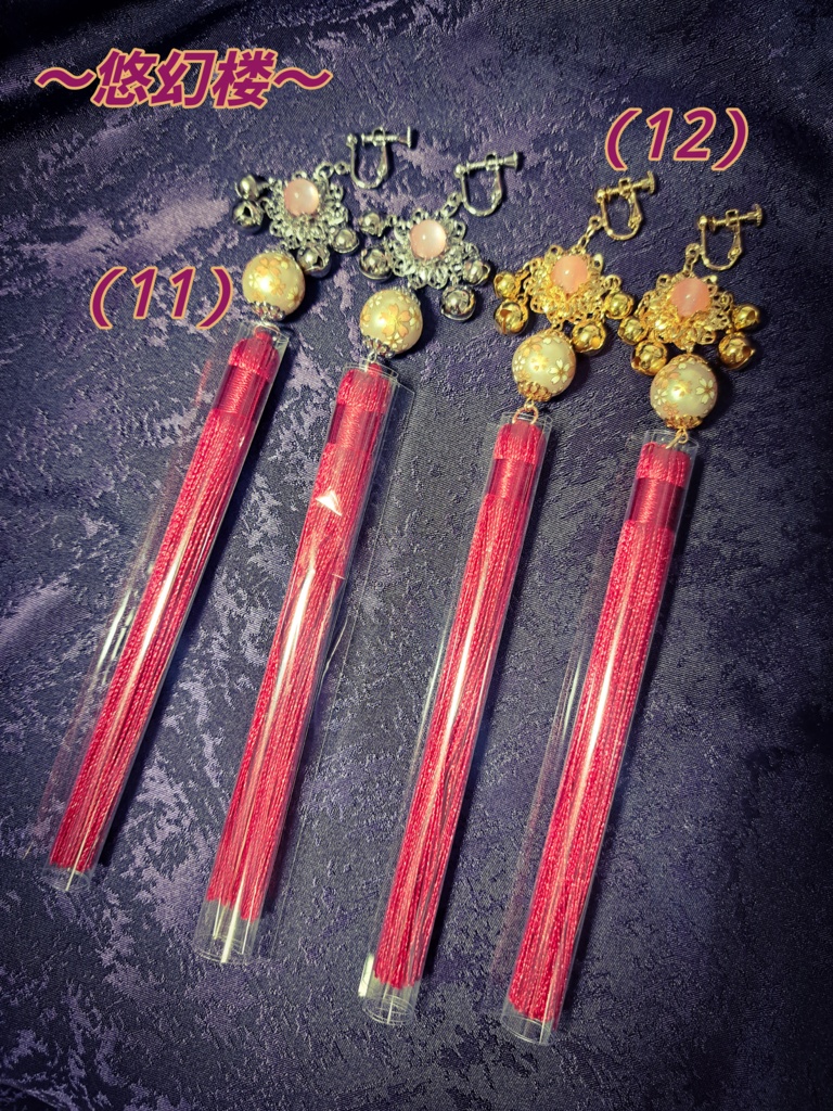 鈴鳴ノ耳飾り(12)金×紅