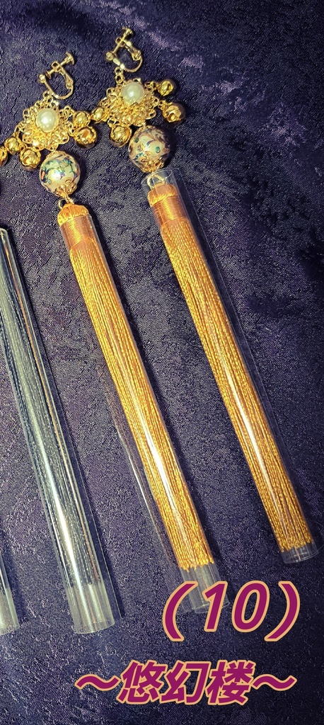 鈴鳴ノ耳飾り(10)金×黄色