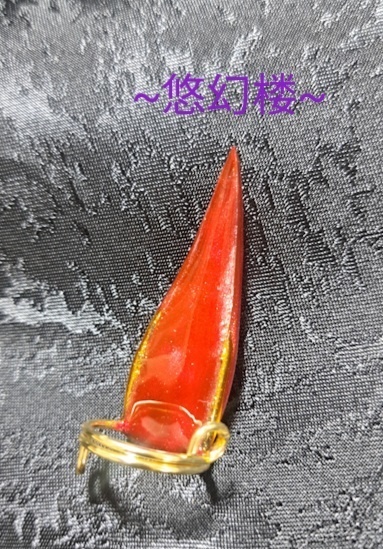 【妖ノ爪~宝石シリーズ~:珊瑚】