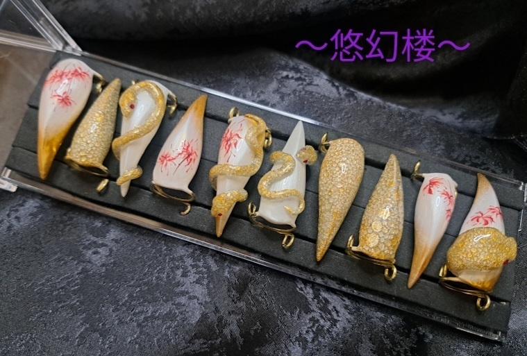 妖ノ爪~蛇−カガチ−(金×白)~