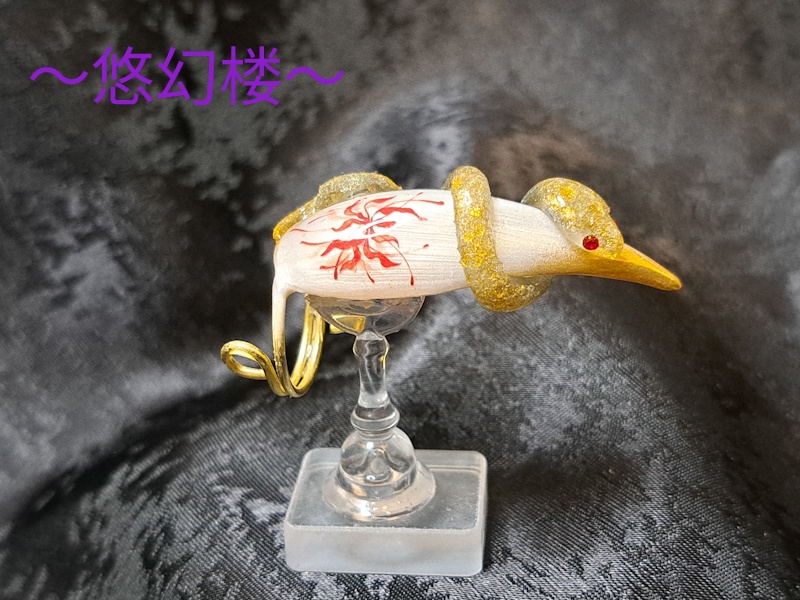 妖ノ爪~蛇−カガチ−(金×白)~