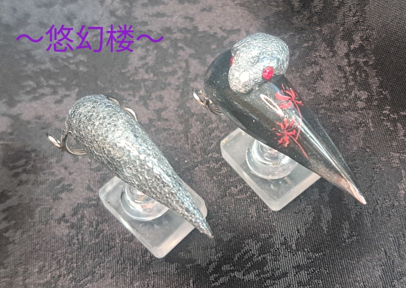 妖ノ爪~蛇−カガチ−(銀×黒)