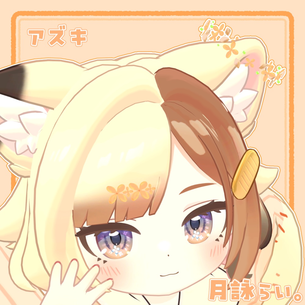 きんもくせいヘイロー【Aulka対応追加しました!】