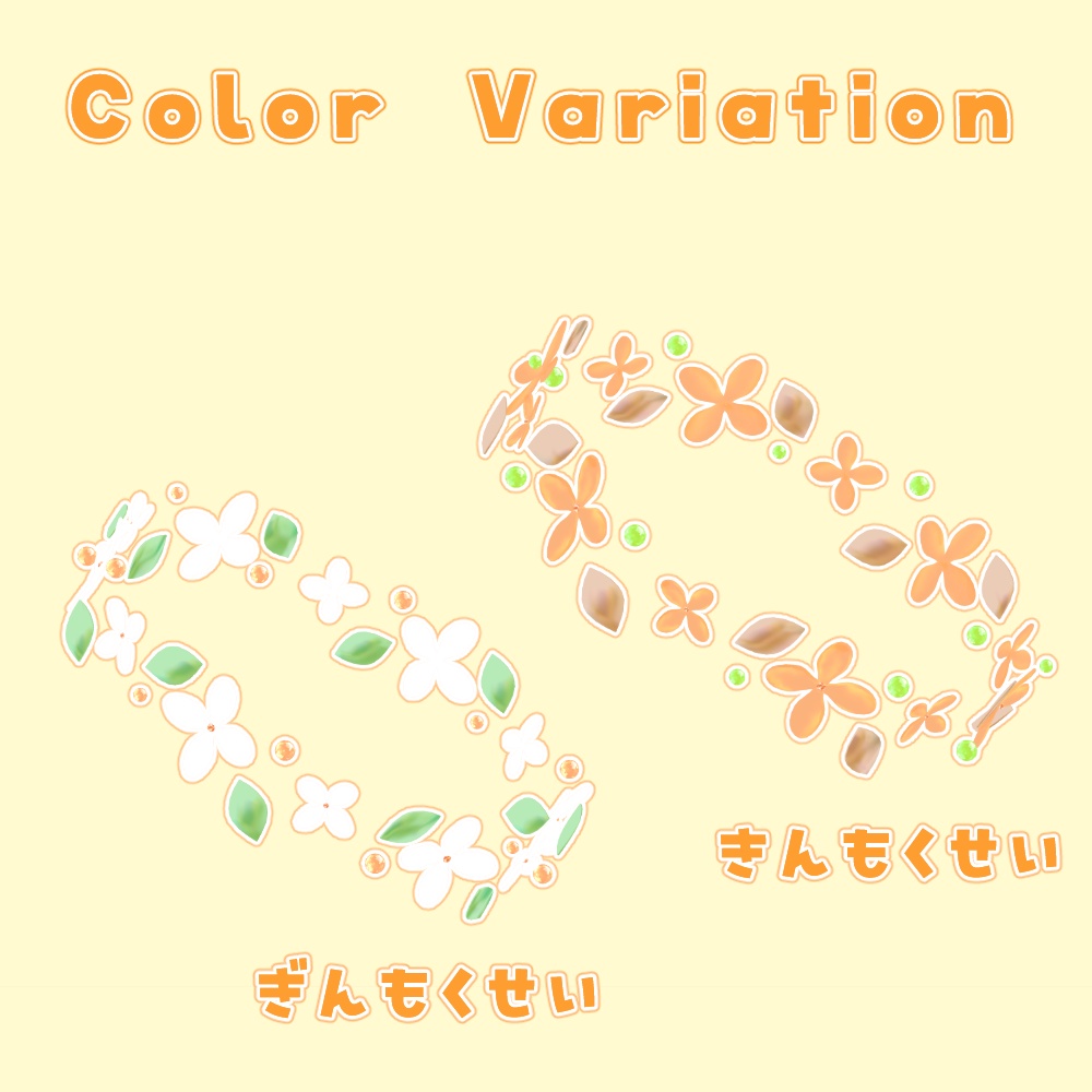 きんもくせいヘイロー【Aulka対応追加しました!】