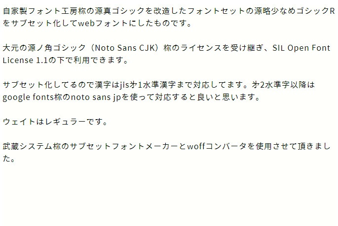 源略少ゴR for web