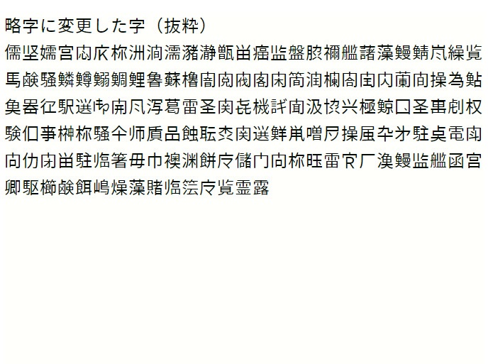 源略少ゴR for web