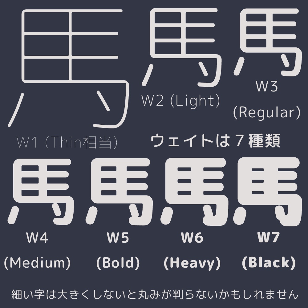 【無料】馬こ丸ゴ