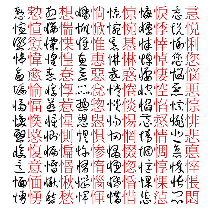 草書フォント(があた草書)