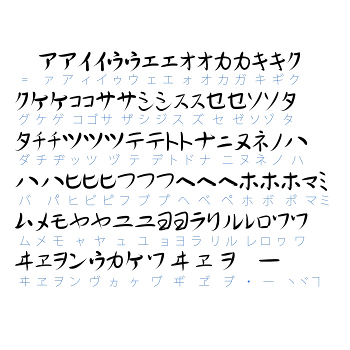 草書フォント(があた草書)