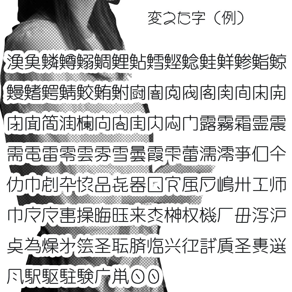 略字少なめあこまる