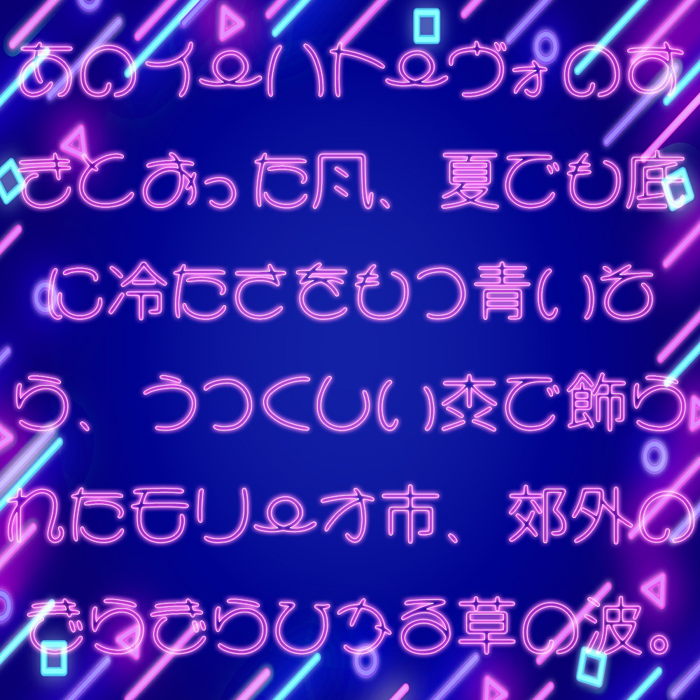 略字少なめあこまる