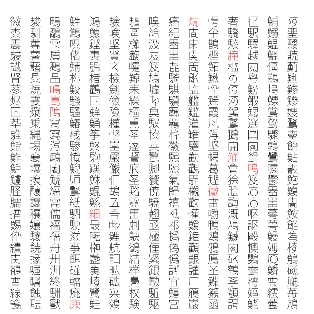 略字GSゴシック