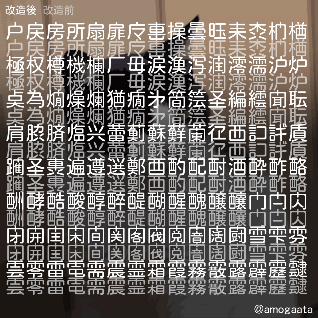 略字少なめ丸ゴかわ