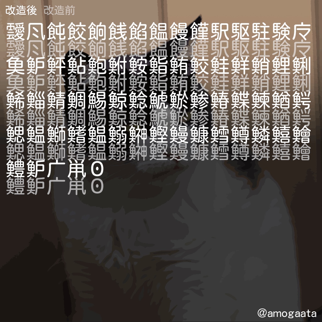 略字少なめ丸ゴかわ