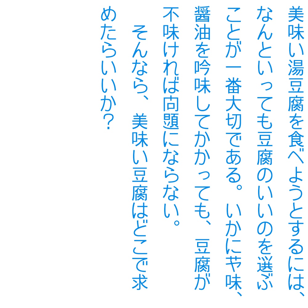 梅略字ゴシック