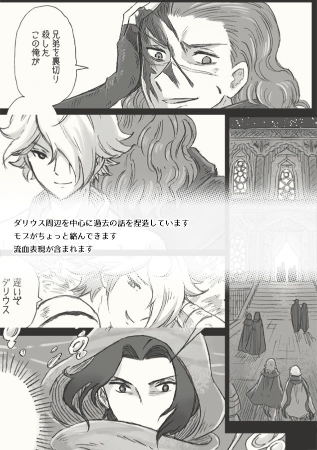 テリオンと2人旅
