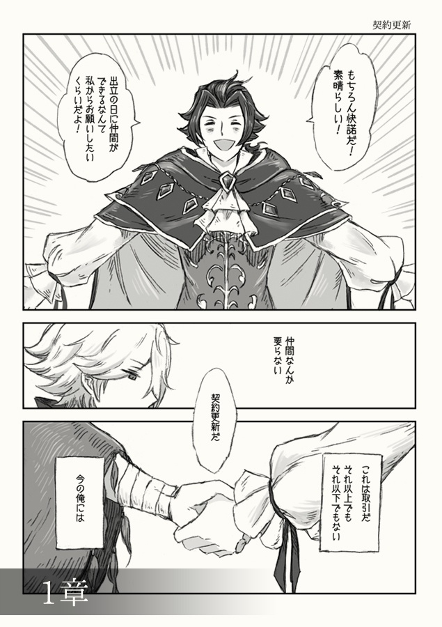 テリオンと2人旅